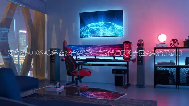 龙门足球直播免费观看